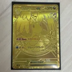2026年最新】ポケモン ex カイリューの人気アイテム - メルカリ
