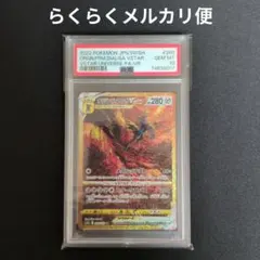 2026年最新】オリジンディアルガvstar ur psa10の人気アイテム - メルカリ