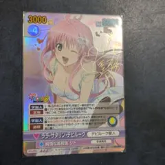 2026年最新】ヴィクトリースパーク toloveるの人気アイテム - メルカリ