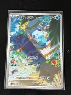 2026年最新】ミジュマル ARの人気アイテム - メルカリ
