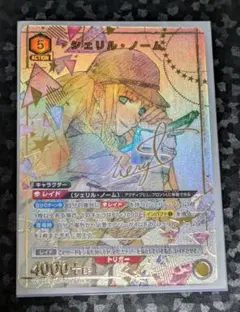 2026年最新】シェリル・ノーム パラレルの人気アイテム - メルカリ