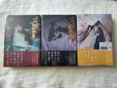 2026年最新】二哈和他的白猫師尊 特装版の人気アイテム - メルカリ