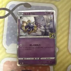 2026年最新】寝顔リーリエの人気アイテム - メルカリ