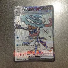 2026年最新】ゲッコウガexテラスタルの人気アイテム - メルカリ