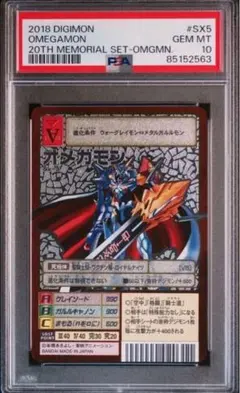 2026年最新】オメガモン psa10の人気アイテム - メルカリ
