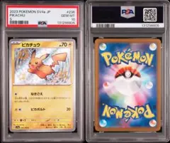 2026年最新】ピカチュウ S psa10 シャイニートレジャーの人気アイテム