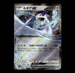 ルギアex SVM スタートデッキGenerations 097/175 - メルカリ