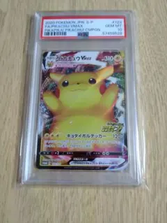 2026年最新】バンザイピカチュウ psa10の人気アイテム - メルカリ