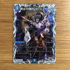 2026年最新】終止の時計ザミュートの人気アイテム - メルカリ