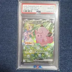 2026年最新】ポケモンカード ピッピ psa10の人気アイテム - メルカリ