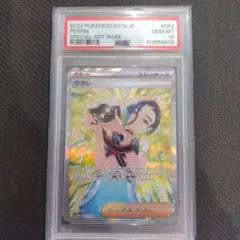 2026年最新】サザレ sar psa10の人気アイテム - メルカリ