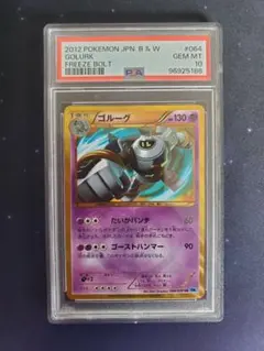 2026年最新】ポケモンカード ur ゴルーグの人気アイテム - メルカリ