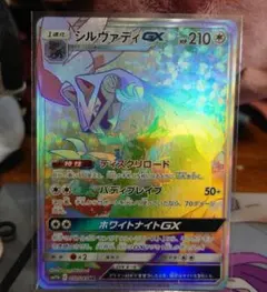 2026年最新】シルヴァディgx hrの人気アイテム - メルカリ