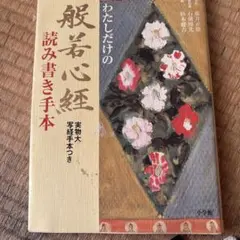 2026年最新】杉本健吉の人気アイテム - メルカリ