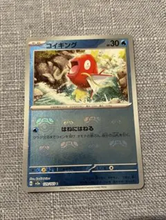 2026年最新】コイキング マスターボールの人気アイテム - メルカリ