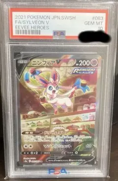 2026年最新】ニンフィアV psa10の人気アイテム - メルカリ