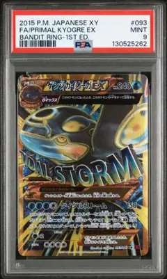 2026年最新】ゲンシカイオーガ urの人気アイテム - メルカリ