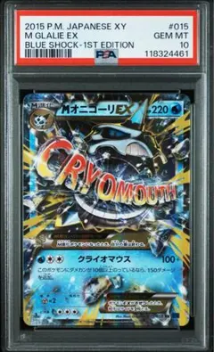 2026年最新】オニゴーリ psa10の人気アイテム - メルカリ