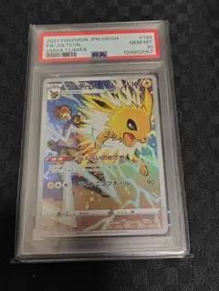 2026年最新】サンダースchr psa10の人気アイテム - メルカリ