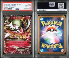 2026年最新】Mサーナイトex psa10の人気アイテム - メルカリ
