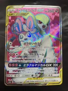 2026年最新】サーナイト&ニンフィア srの人気アイテム - メルカリ