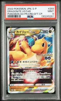 2026年最新】カイリューvstar プロモの人気アイテム - メルカリ