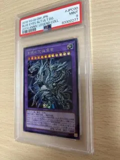 2026年最新】青眼の究極亜竜 20th psa10の人気アイテム - メルカリ