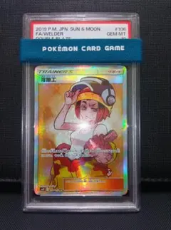 2026年最新】溶接工 sr psa10の人気アイテム - メルカリ