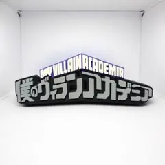 2026年最新】ジャンプロゴフィギュア 僕のヒーローアカデミアの人気