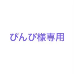 2026年最新】アラビア 福袋の人気アイテム - メルカリ