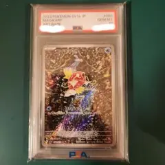 2026年最新】psa10 コイキングarの人気アイテム - メルカリ