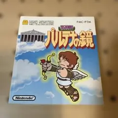 2026年最新】パルテナの鏡の人気アイテム - メルカリ