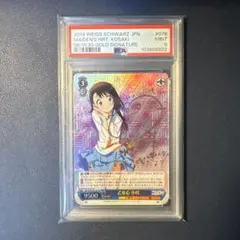 2026年最新】sp 乙女心 小咲の人気アイテム - メルカリ