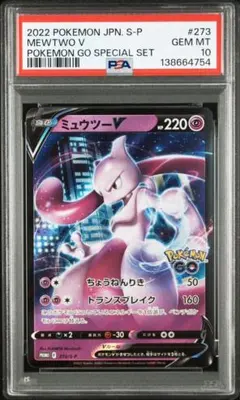 2026年最新】ミュウツーgx プロモ psa10の人気アイテム - メルカリ