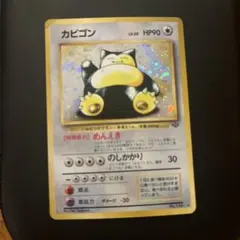 2026年最新】旧カビゴンの人気アイテム - メルカリ