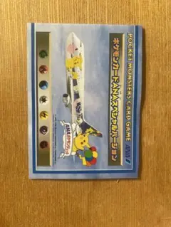 2026年最新】そらをとぶピカチュウ カイリューの人気アイテム - メルカリ