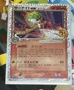 2026年最新】サーナイトex デルタの人気アイテム - メルカリ