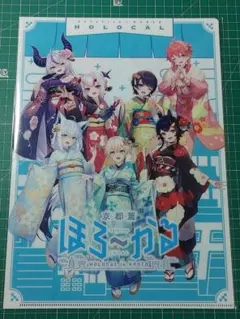 2026年最新】ほろ〜かるの人気アイテム - メルカリ