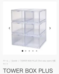 2026年最新】TOWER BOXの人気アイテム - メルカリ