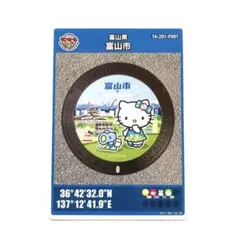 2026年最新】キティ 富山 マンホールカードの人気アイテム - メルカリ