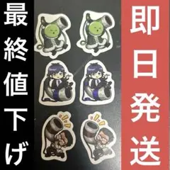 まじめにヤバシティ mzyb ゾム 鬱先生 エーミール フレークシール