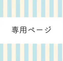 2026年最新】アールビバン ももこの人気アイテム - メルカリ