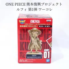 2026年最新】ルフィ フィギュア 熊本の人気アイテム - メルカリ