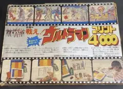 2026年最新】ウルトラマン プリント4000の人気アイテム - メルカリ