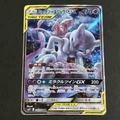 2026年最新】ミュウツー&ミュウgx saの人気アイテム - メルカリ