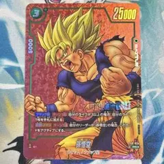 2026年最新】孫悟空 FP-034の人気アイテム - メルカリ