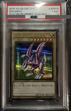 2026年最新】ホーリーナイトドラゴン psa7の人気アイテム - メルカリ