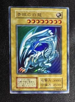 2026年最新】初期 ブルーアイズホワイトドラゴンの人気アイテム - メルカリ
