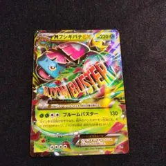 2026年最新】ポケモンカード フシギバナ 25thの人気アイテム - メルカリ