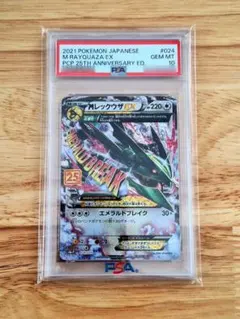 2026年最新】レックウザEX 25th PSA10の人気アイテム - メルカリ